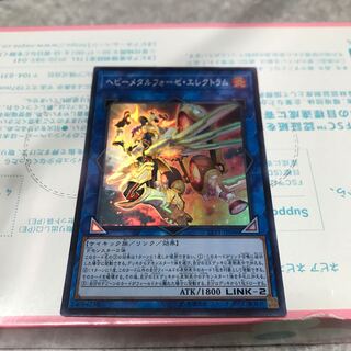 ヘビーメタルフォーゼ・エレクトラム スーパーレア