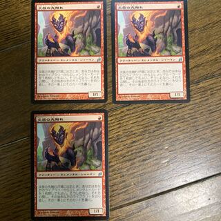 Flamekin Harbinger Uncommon