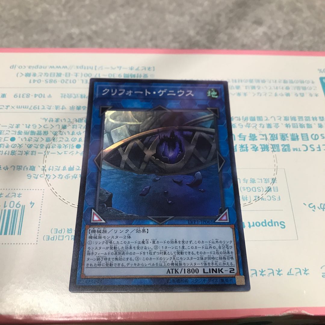 クリフォート・ゲニウス スーパーレア