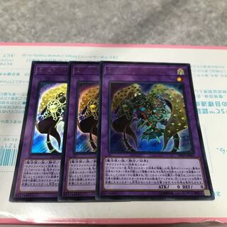 Millennium-Eyes Restrict 3 ultra-rare cards