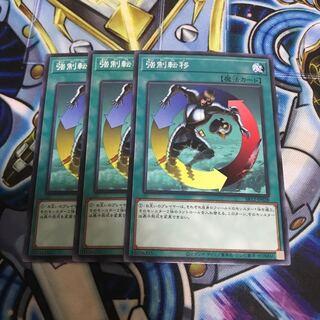 強制転移 ノーマル　Hulu 3570