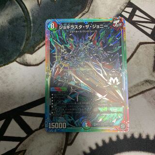 ジョギラスタ・ザ・ジョニー シークレット