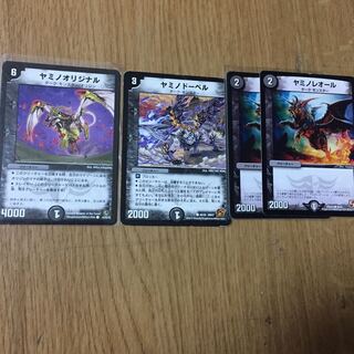 Dark Monster 4 cards