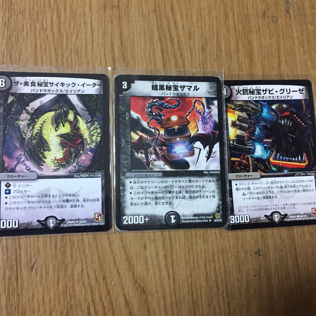 Pandora Box, set of 3