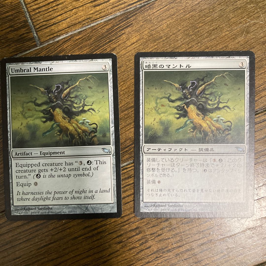 Umbral Mantle Uncommon