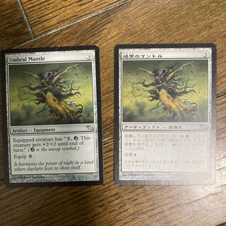 Umbral Mantle Uncommon