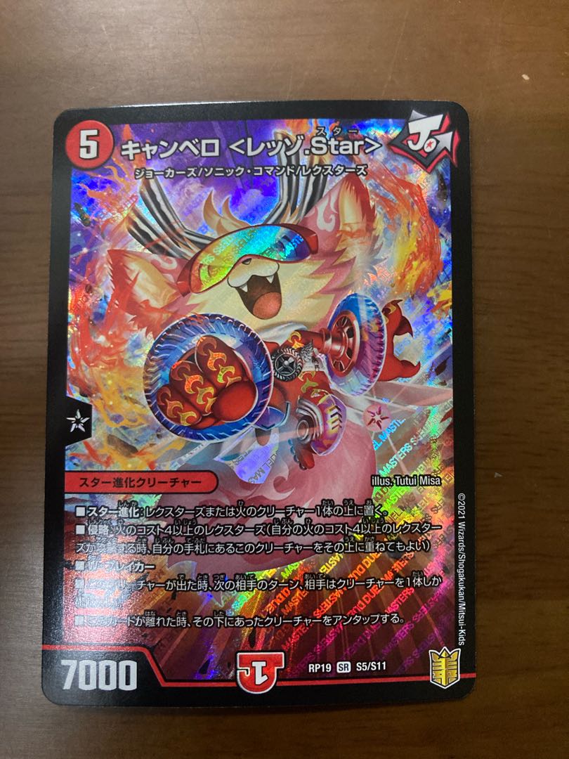 キャンベロ <レッゾ.Star>