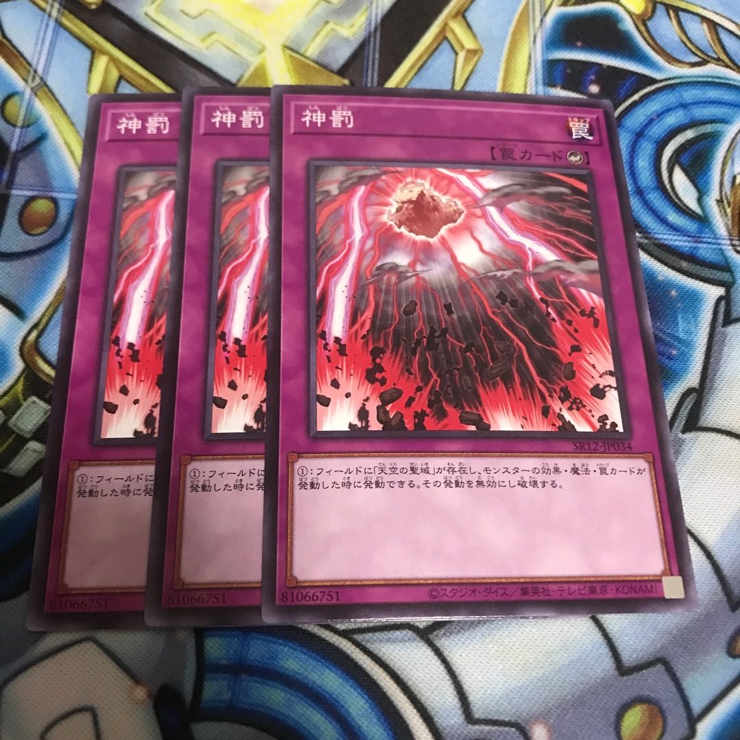 神罰 ノーマル Hulu 3572