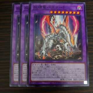 Titaniklad the Ash Dragon Normal Set of 3