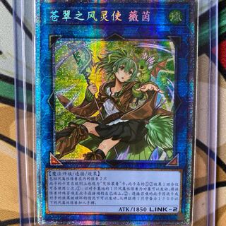 遊戯王　中国版　ウィン　プリズマ