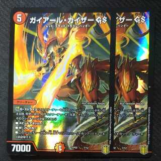 ガイアール・カイザー GS