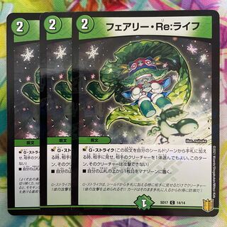 フェアリー・Re:ライフ C-foil