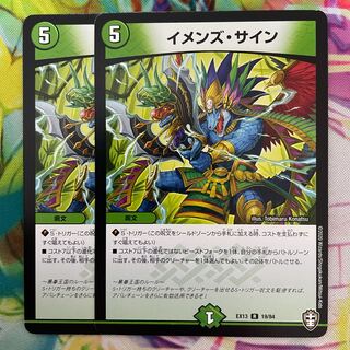 イメンズ・サイン