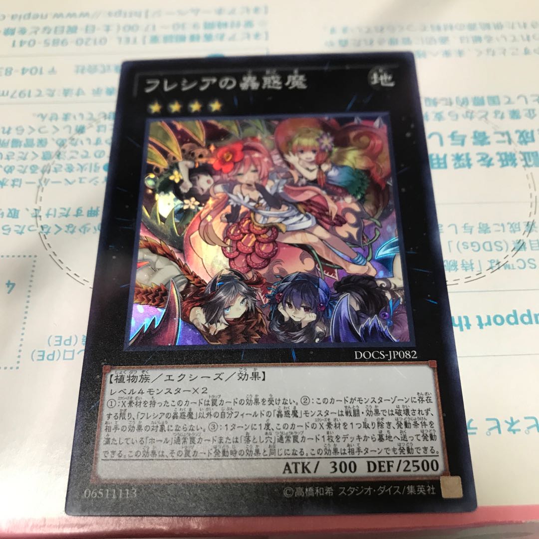 Traptrix Rafflesia Super Rare