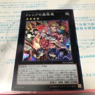 Traptrix Rafflesia Super Rare