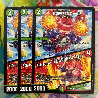 応援妖精エール｜「みんな一緒に応援してね!」