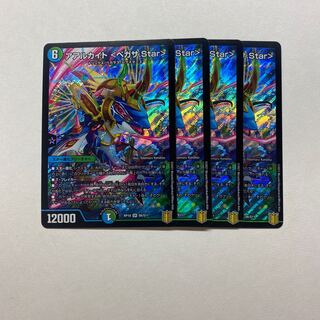 Aalukite <Pegasa.Star> 4 pieces