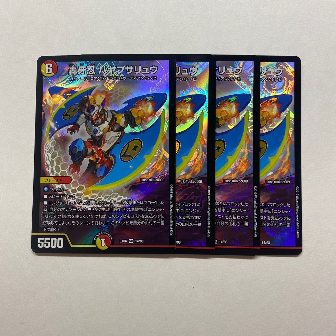 Roaring Fang Shinobi, Hayabusa Ryu, 4 pieces