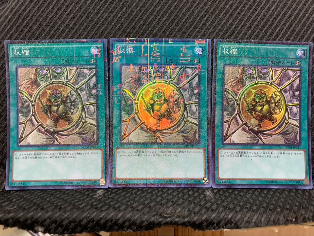 Popotan] Yu-Gi-Oh! -99 Shrink 3 Super