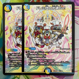 ドレミ団の光魂Go!