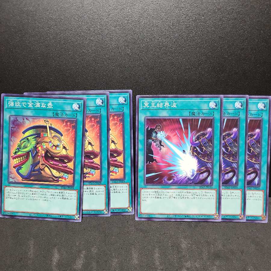 Pot of Extravagance Dark Ruler No More