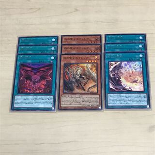 白の聖女エクレシア・赫の烙印・烙印の気炎9枚セット