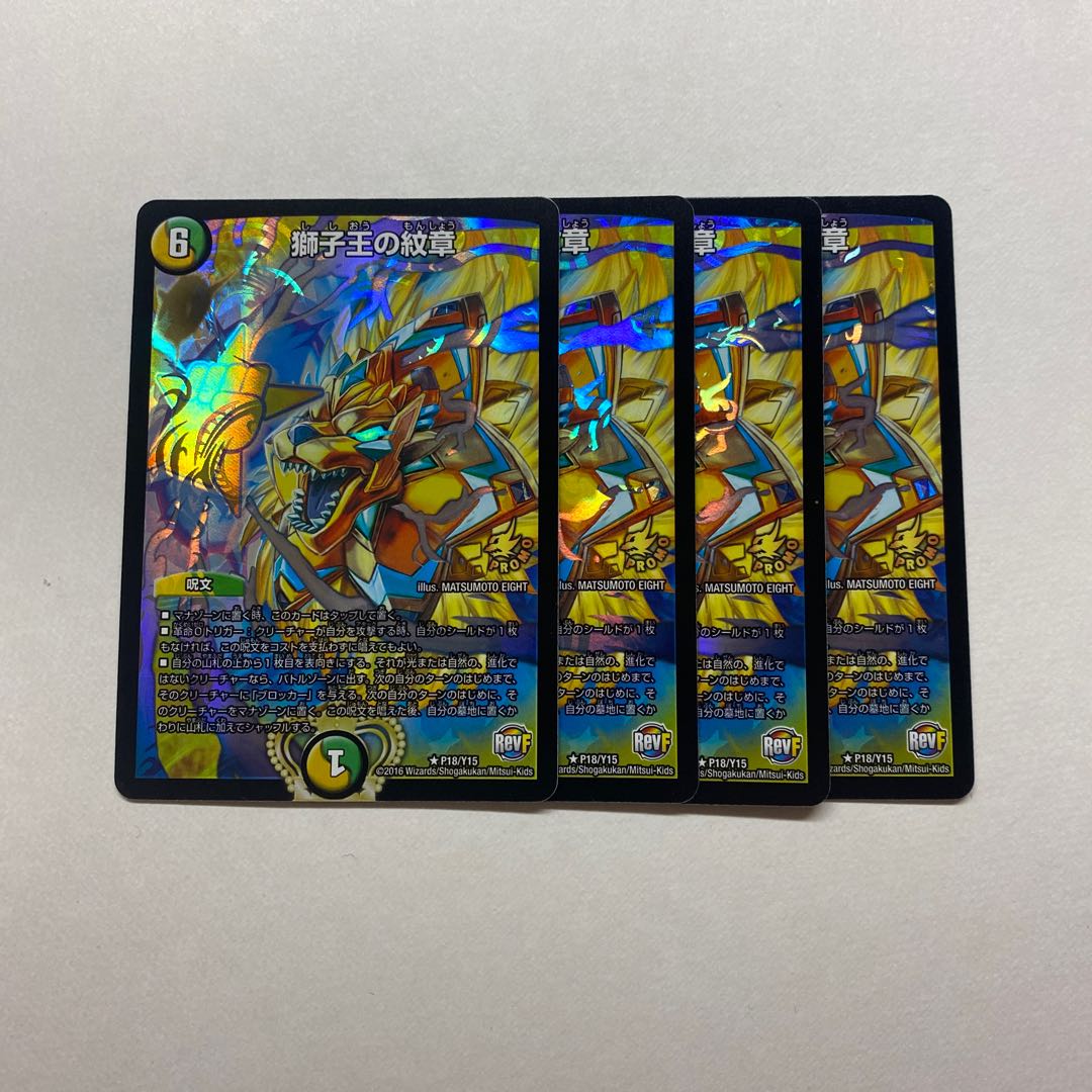 Emblem of the Lion King 4 pieces