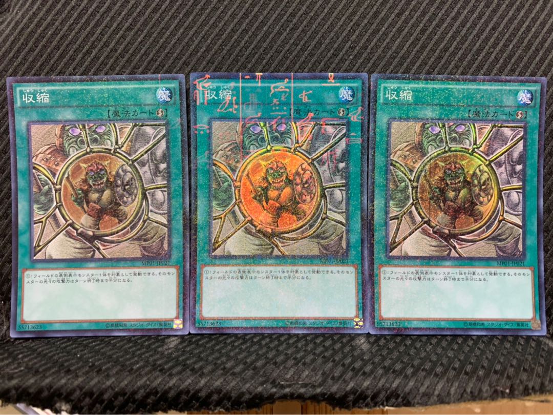 Popotan] Yu-Gi-Oh! -97 Shrink 3 Super