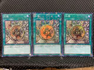 Popotan] Yu-Gi-Oh! -97 Shrink 3 Super