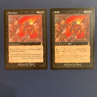 Attrition Attrition English, Japanese 2 copies English version is a beautiful set