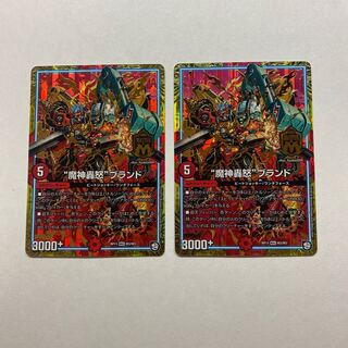 【専用】魔神轟怒”ブランド　2枚+ダンダルダ2枚