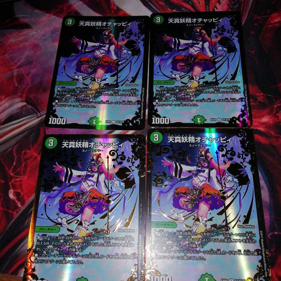 Ochak Cleffa ugc set of 4