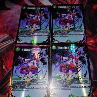 Ochak Cleffa ugc set of 4