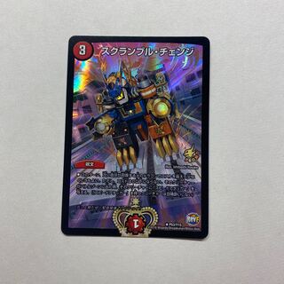 スクランブル・チェンジ　プロモ