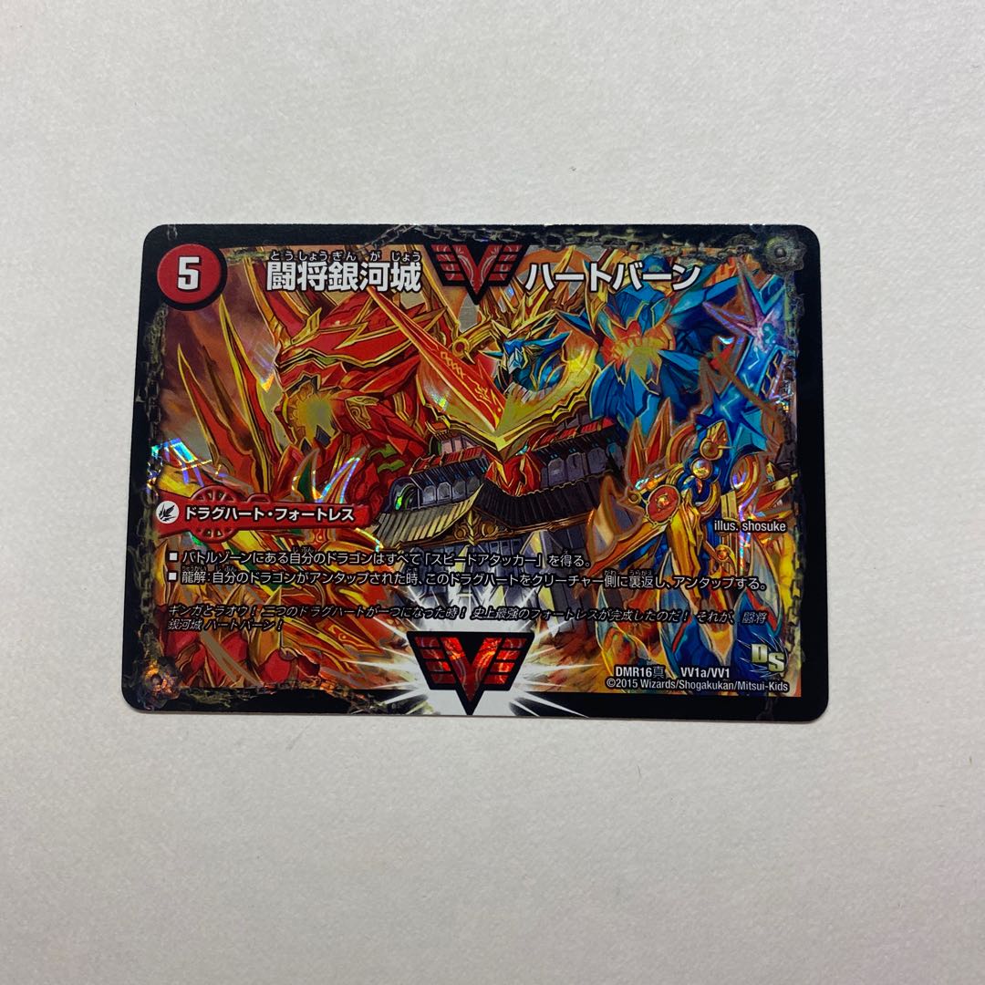 闘将銀河城 ハートバーン｜超戦覇龍 ガイNEXT