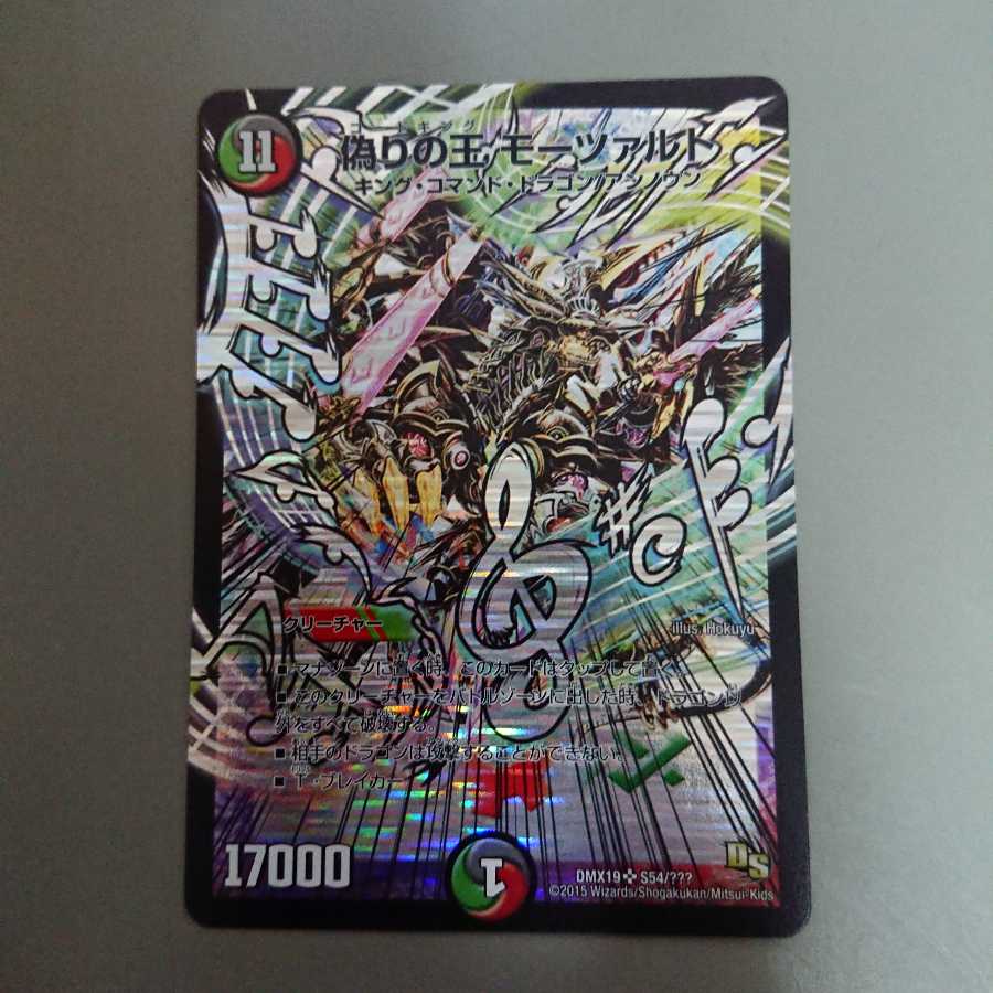 偽りの王モーツァルト モーツァルト 音符