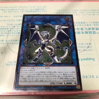 Firewall Dragon Ultimate Rare