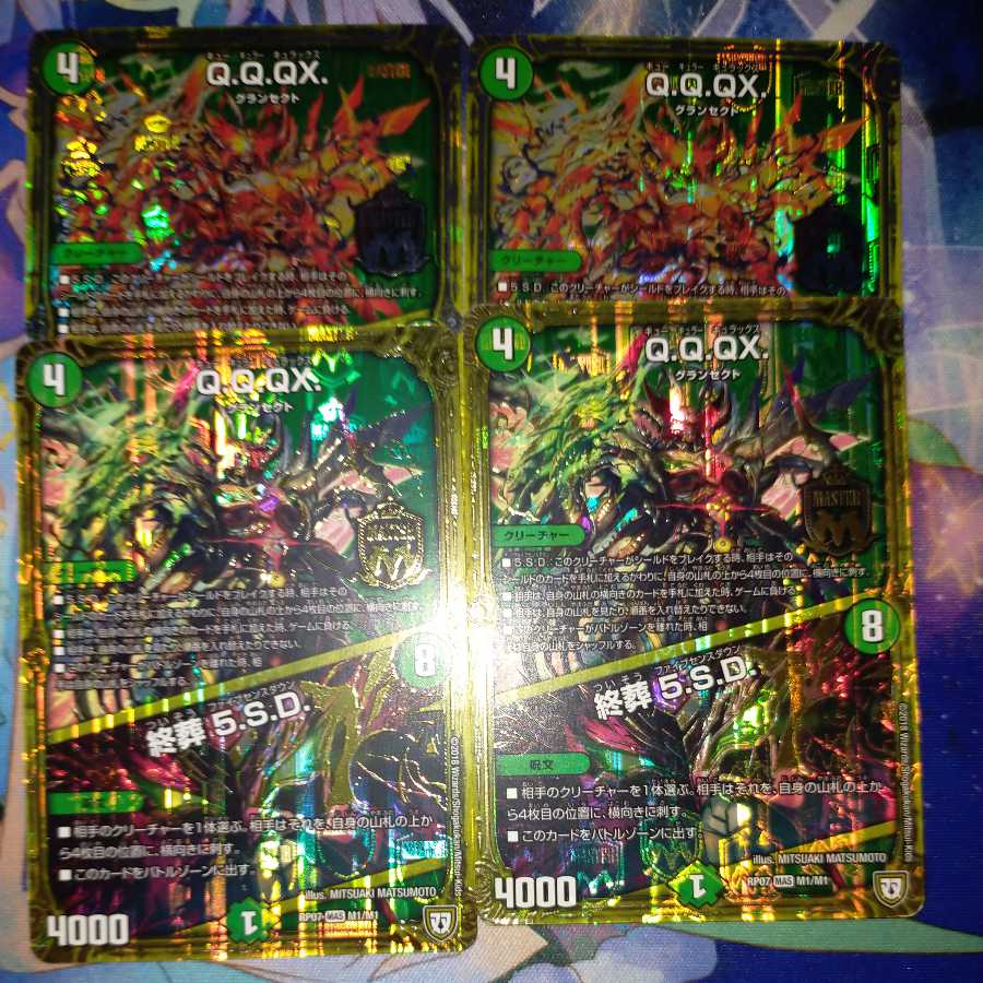 Q.Q.QX.|Funeral 5.S.D.