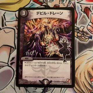 Ghastly Drain 1 piece