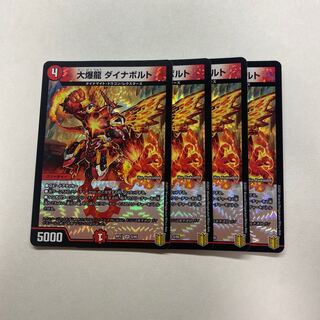 Great Bomb Dragon Dynavolt 4 pieces