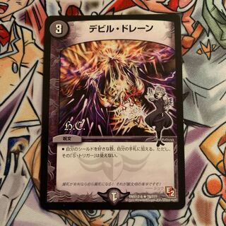 デビル・ドレーン　1枚
