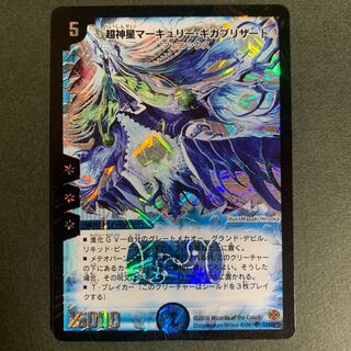 マーキュリーギガブリザード」の激安通販 | magi