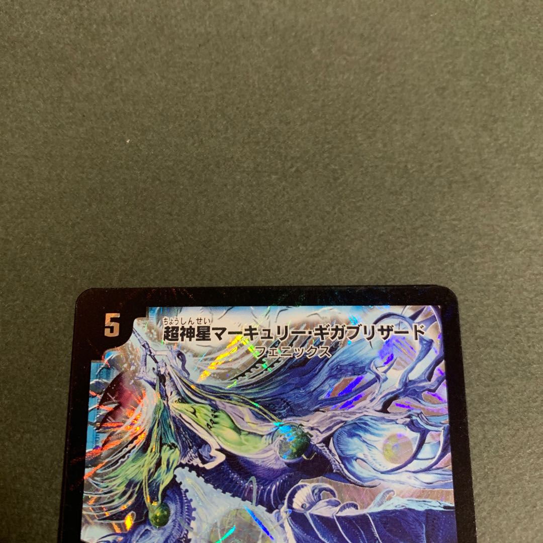 [Good] Psychic God Star Mercury Giga Blizzard