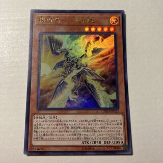 機巧嘴－八咫御先