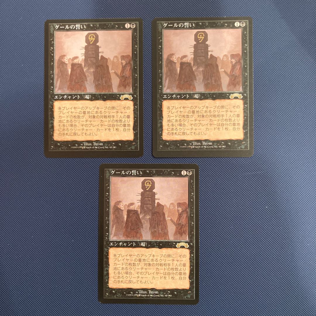 Oath of Ghouls Japanese edition set of 3. 1 is a beauty.