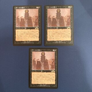 Oath of Ghouls Japanese edition set of 3. 1 is a beauty.