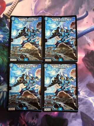 超電磁トワイライトΣ