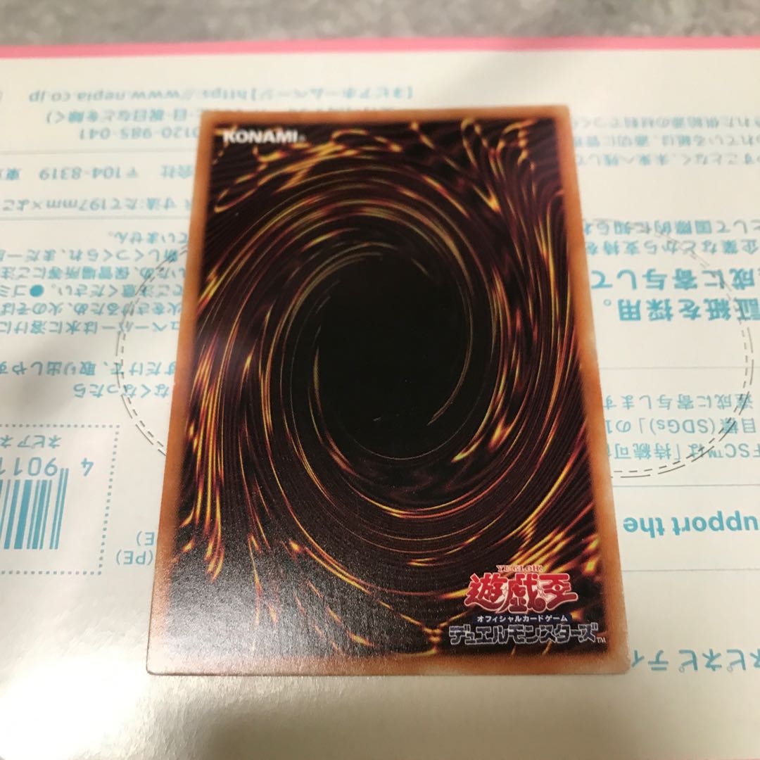 天球の聖刻印 レア