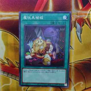 デストーイパッチワーク