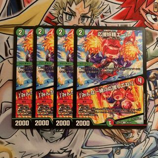 Cheering Fairy Yell｜"Cheer with me, everyone!　4 sheets